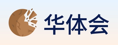 华体会 Logo